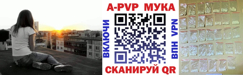 Alpha PVP мука Бабаево