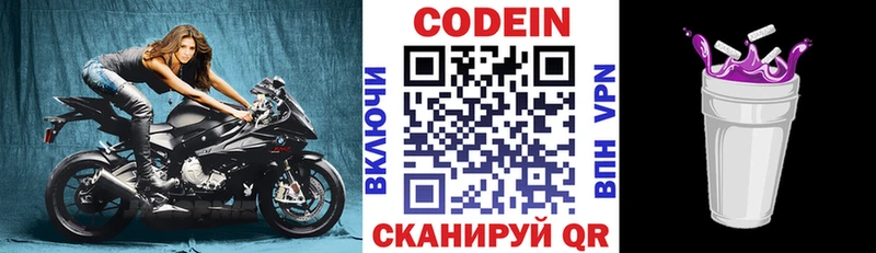 как найти закладки  Бабаево  Codein Purple Drank 