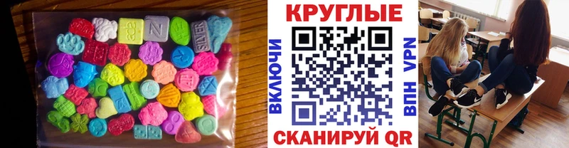 ЭКСТАЗИ MDMA  Бабаево 