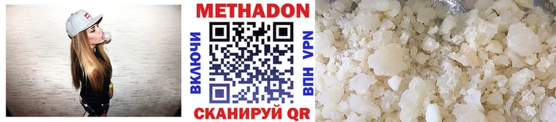 МЕТАДОН VHQ  это официальный сайт  Бабаево 