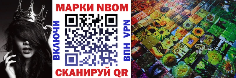 купить   Бабаево  Марки N-bome 1,5мг 